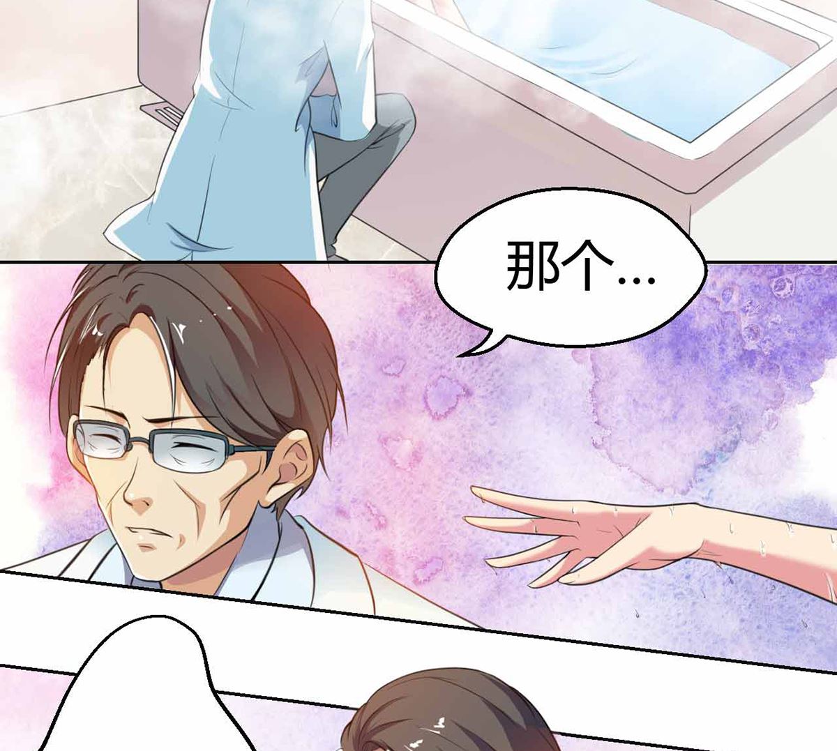 《BOSS，你要对我温柔一点哦》7 解禁爱之欲 第9页