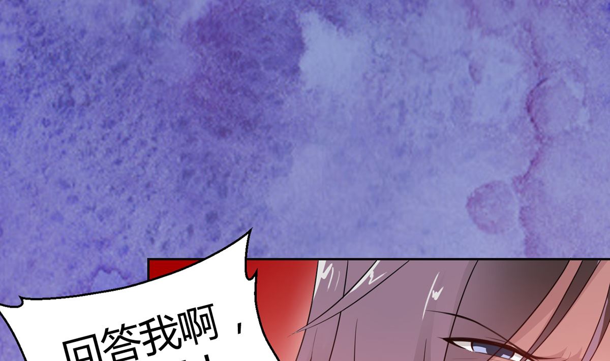 《BOSS，你要对我温柔一点哦》6 恨与爱的纠葛 第11页