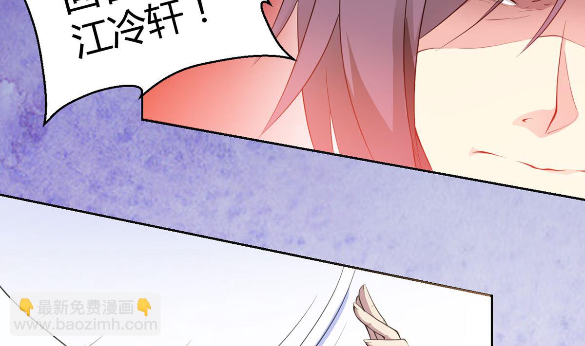 《BOSS，你要对我温柔一点哦》6 恨与爱的纠葛 第12页