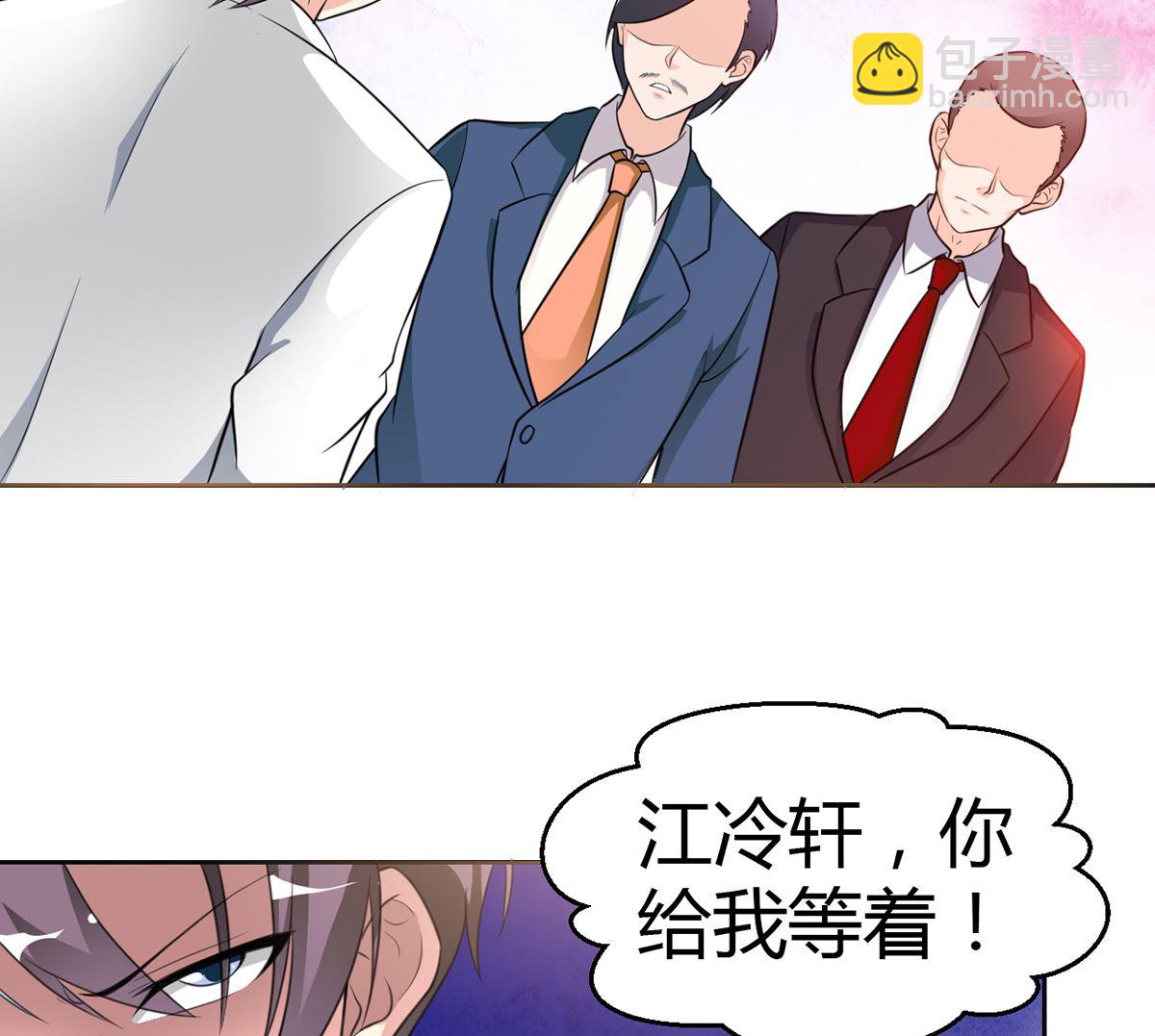 《BOSS，你要对我温柔一点哦》6 恨与爱的纠葛 第18页
