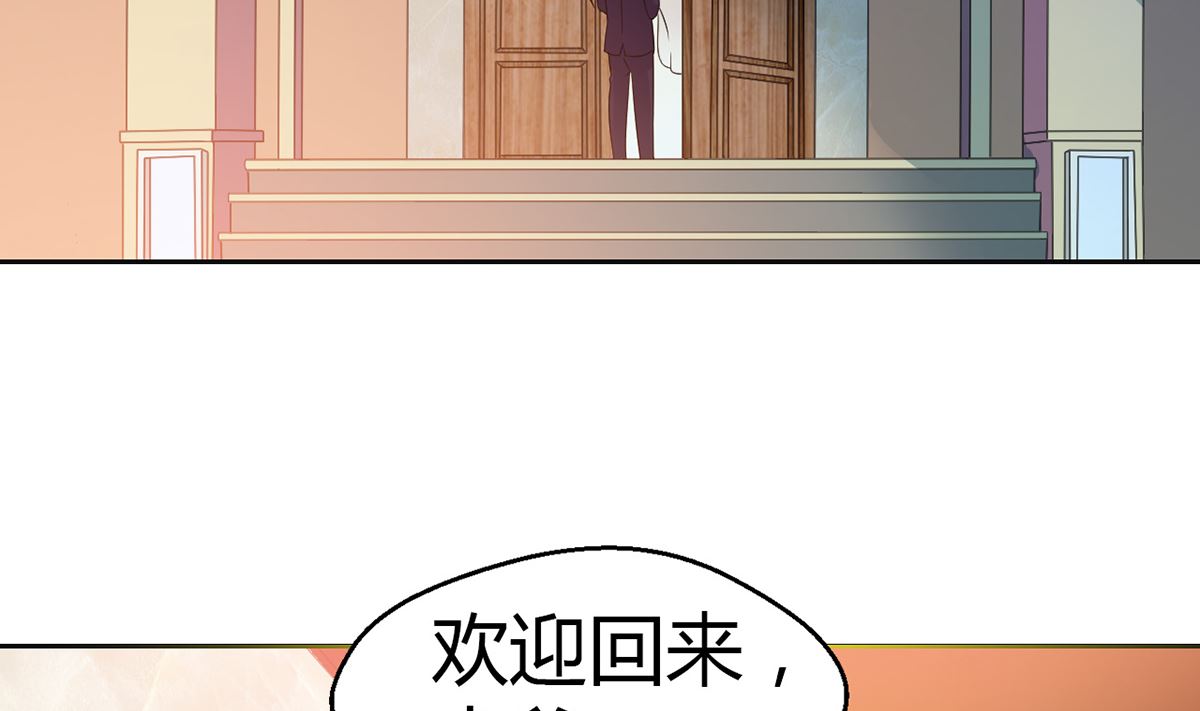 《BOSS，你要对我温柔一点哦》6 恨与爱的纠葛 第23页