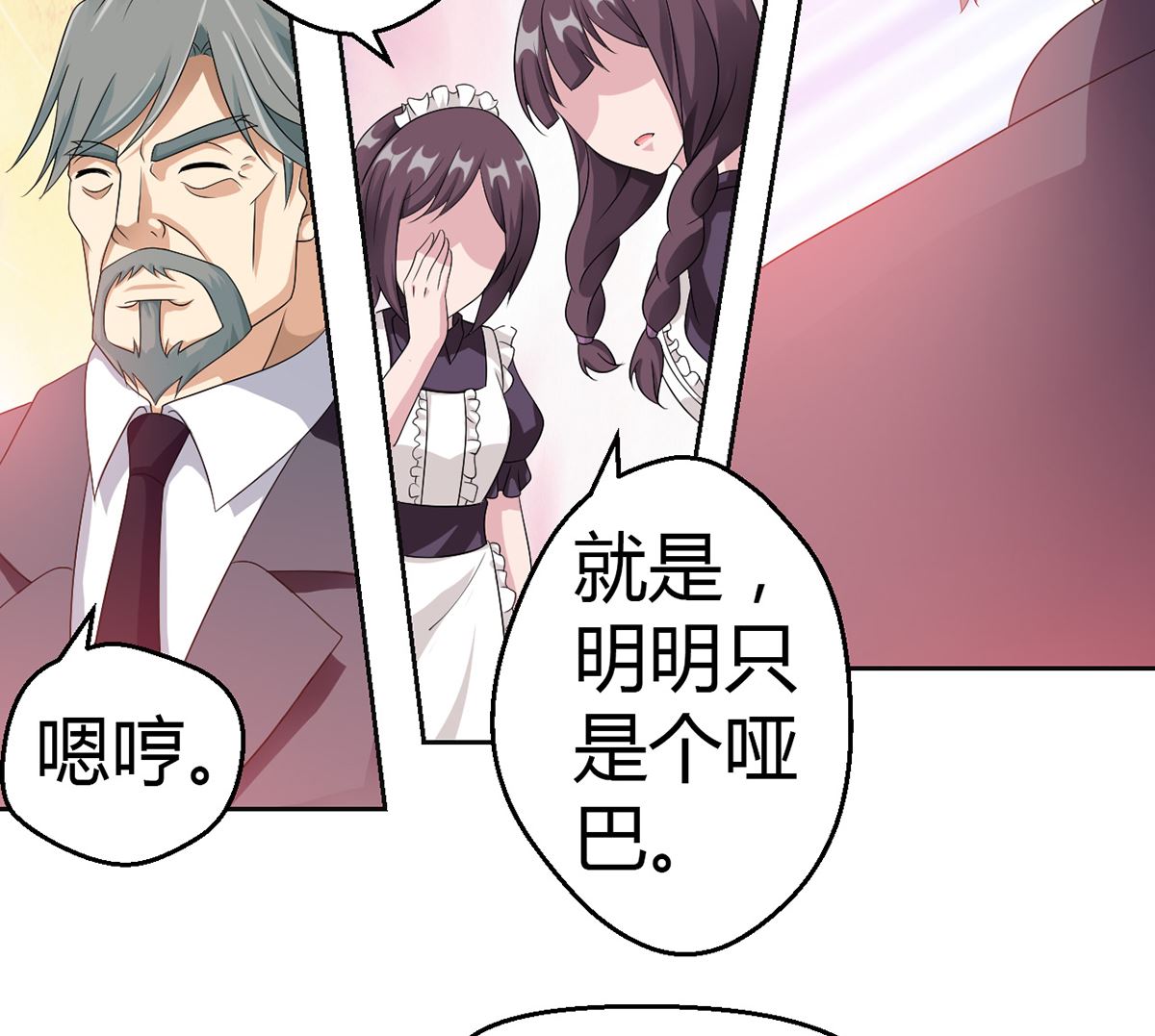 《BOSS，你要对我温柔一点哦》6 恨与爱的纠葛 第36页
