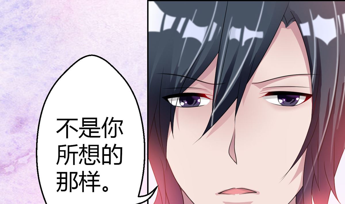 《BOSS，你要对我温柔一点哦》5 帅气救妻 第33页