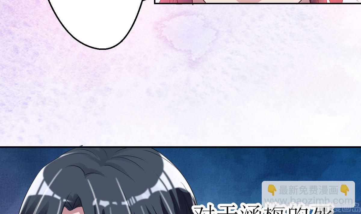 《BOSS，你要对我温柔一点哦》5 帅气救妻 第34页