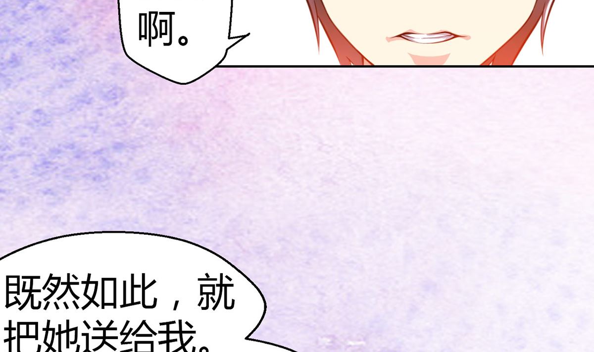 《BOSS，你要对我温柔一点哦》5 帅气救妻 第39页