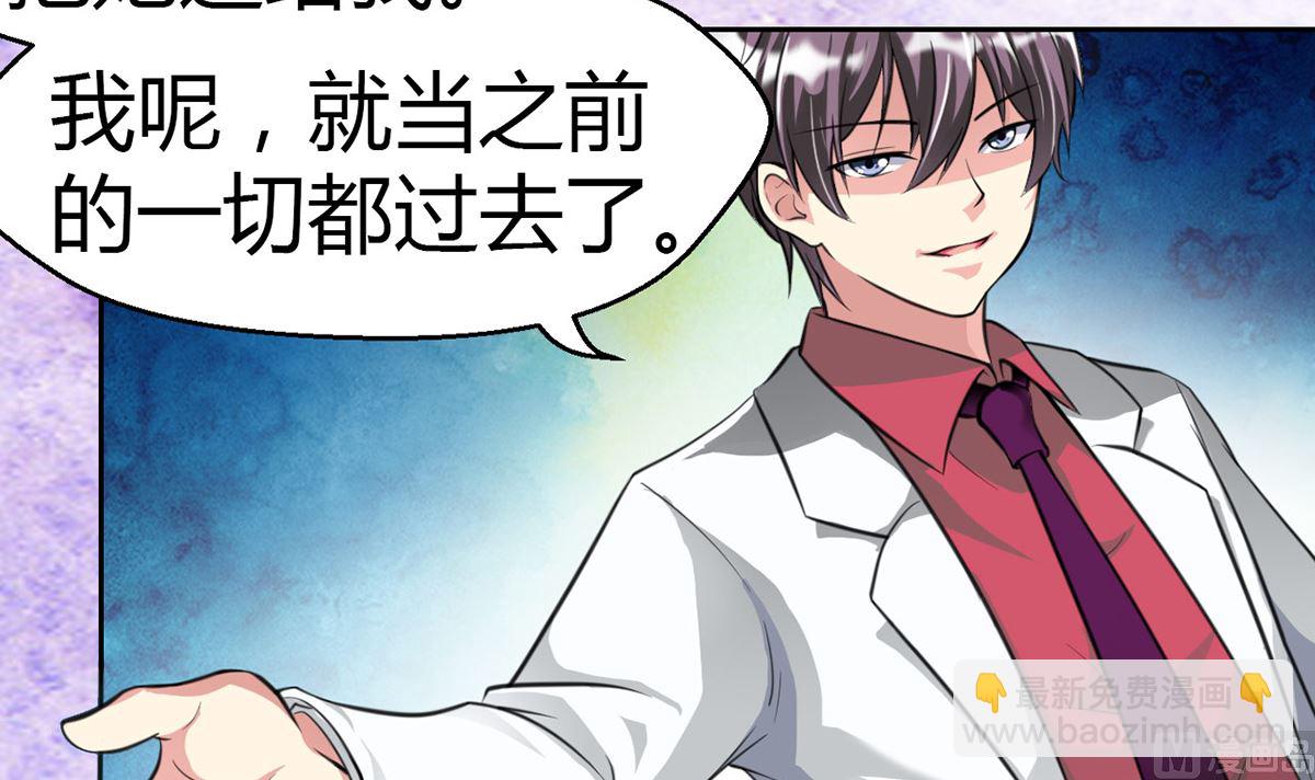 《BOSS，你要对我温柔一点哦》5 帅气救妻 第40页