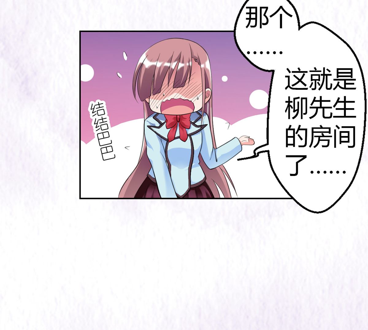 《BOSS，你要对我温柔一点哦》5 帅气救妻 第8页