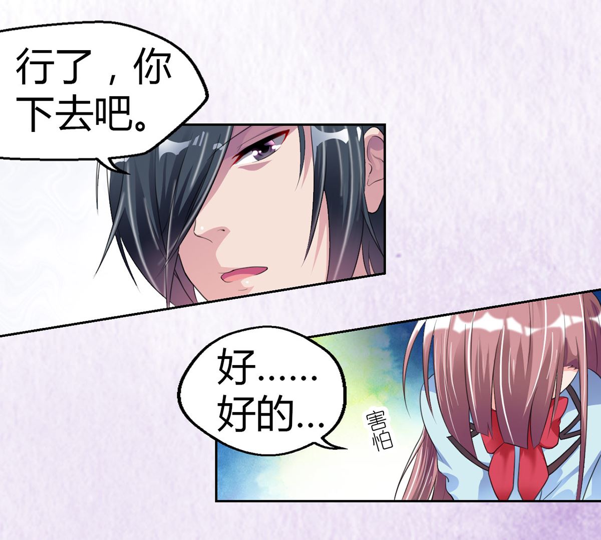 《BOSS，你要对我温柔一点哦》5 帅气救妻 第9页