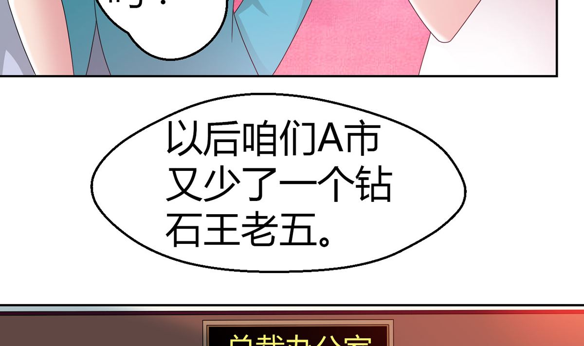 《BOSS，你要对我温柔一点哦》10 暧昧关切 第15页