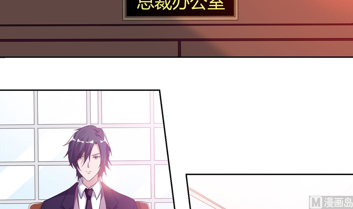 《BOSS，你要对我温柔一点哦》10 暧昧关切 第16页