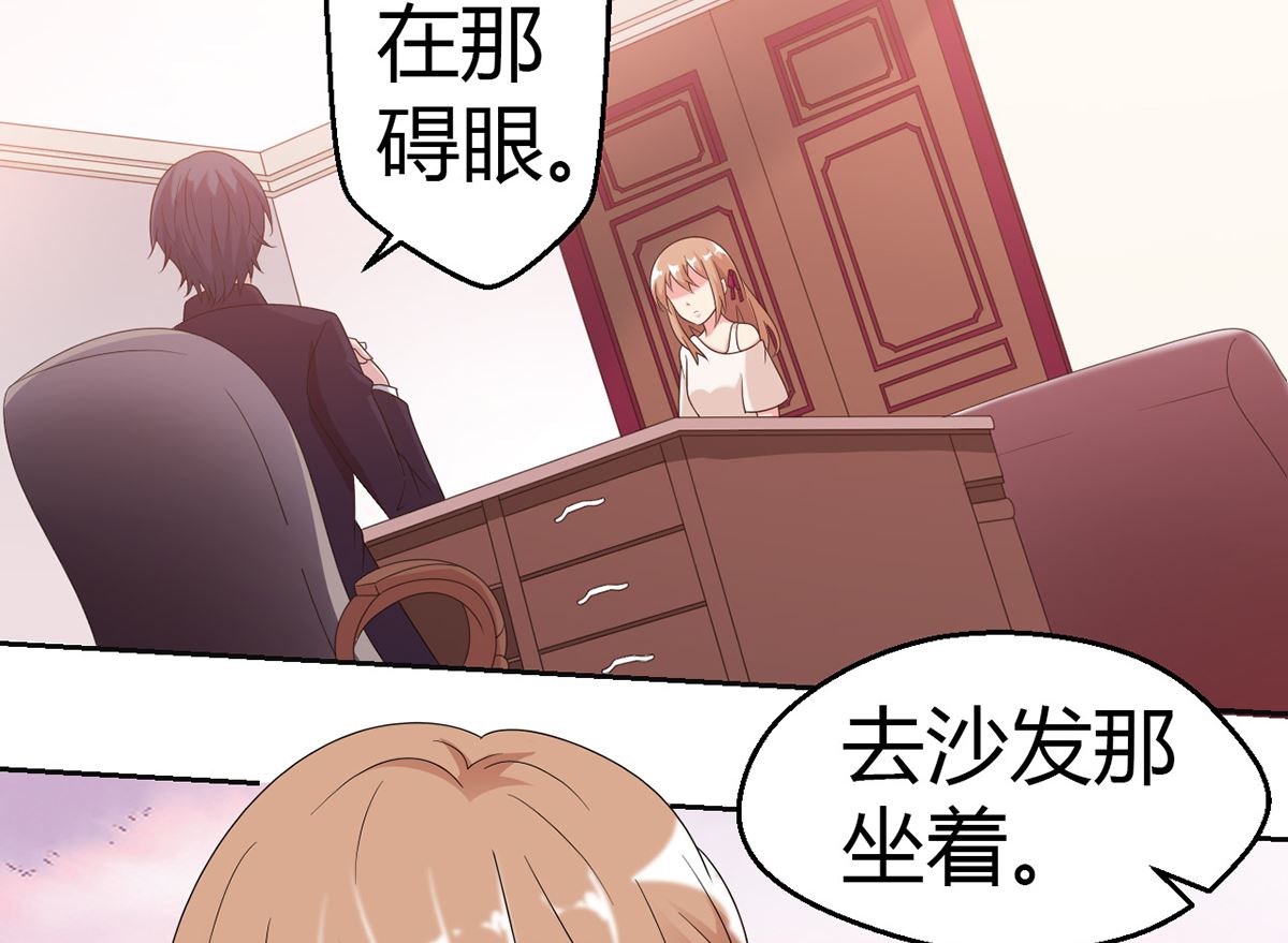 《BOSS，你要对我温柔一点哦》10 暧昧关切 第18页