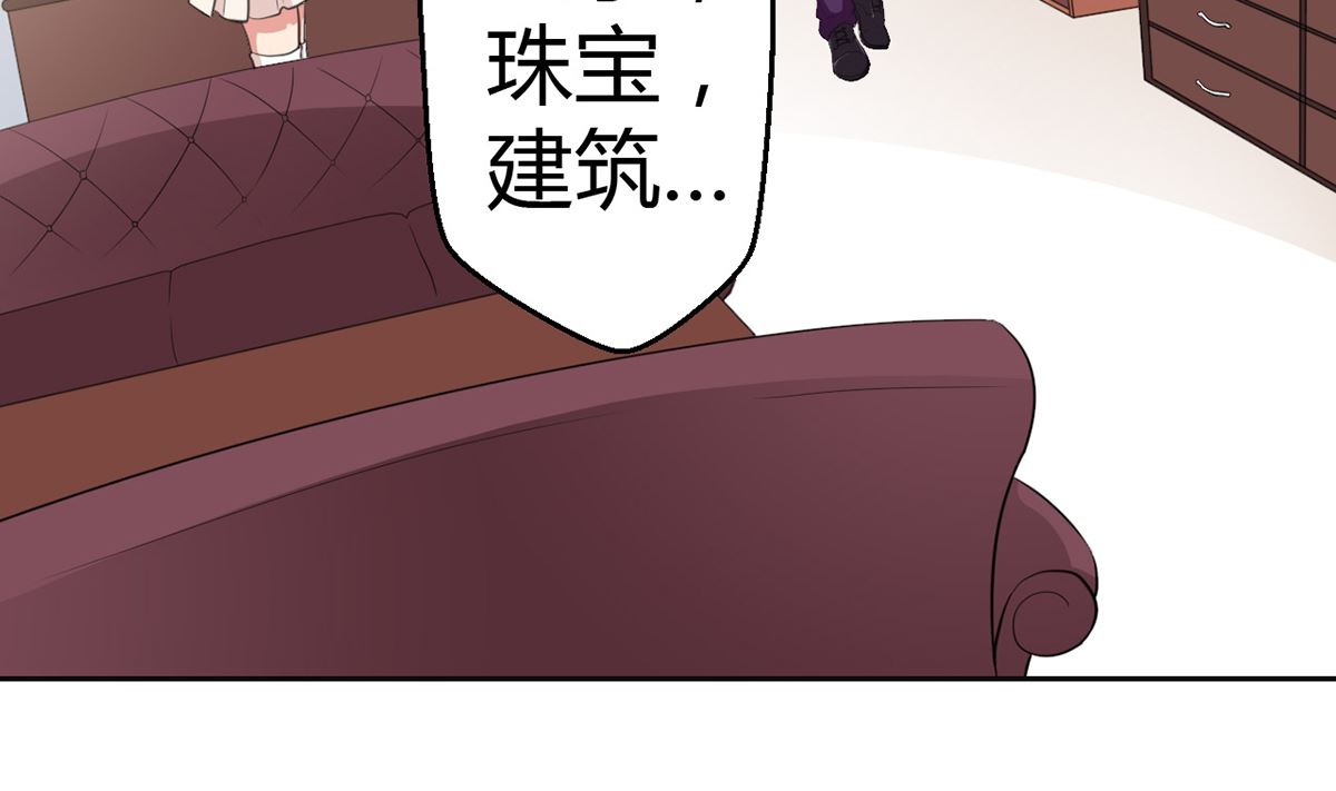 《BOSS，你要对我温柔一点哦》10 暧昧关切 第24页