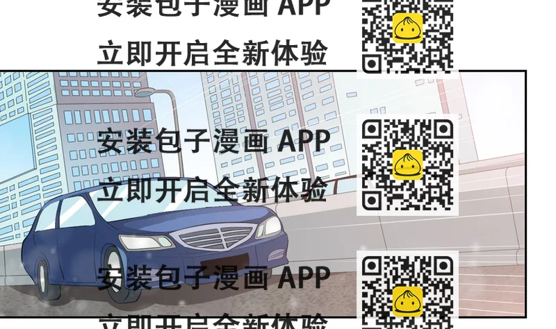 《BOSS，你要对我温柔一点哦》10 暧昧关切 第2页