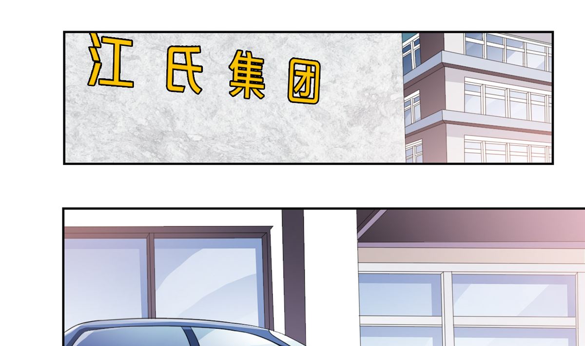 《BOSS，你要对我温柔一点哦》10 暧昧关切 第3页