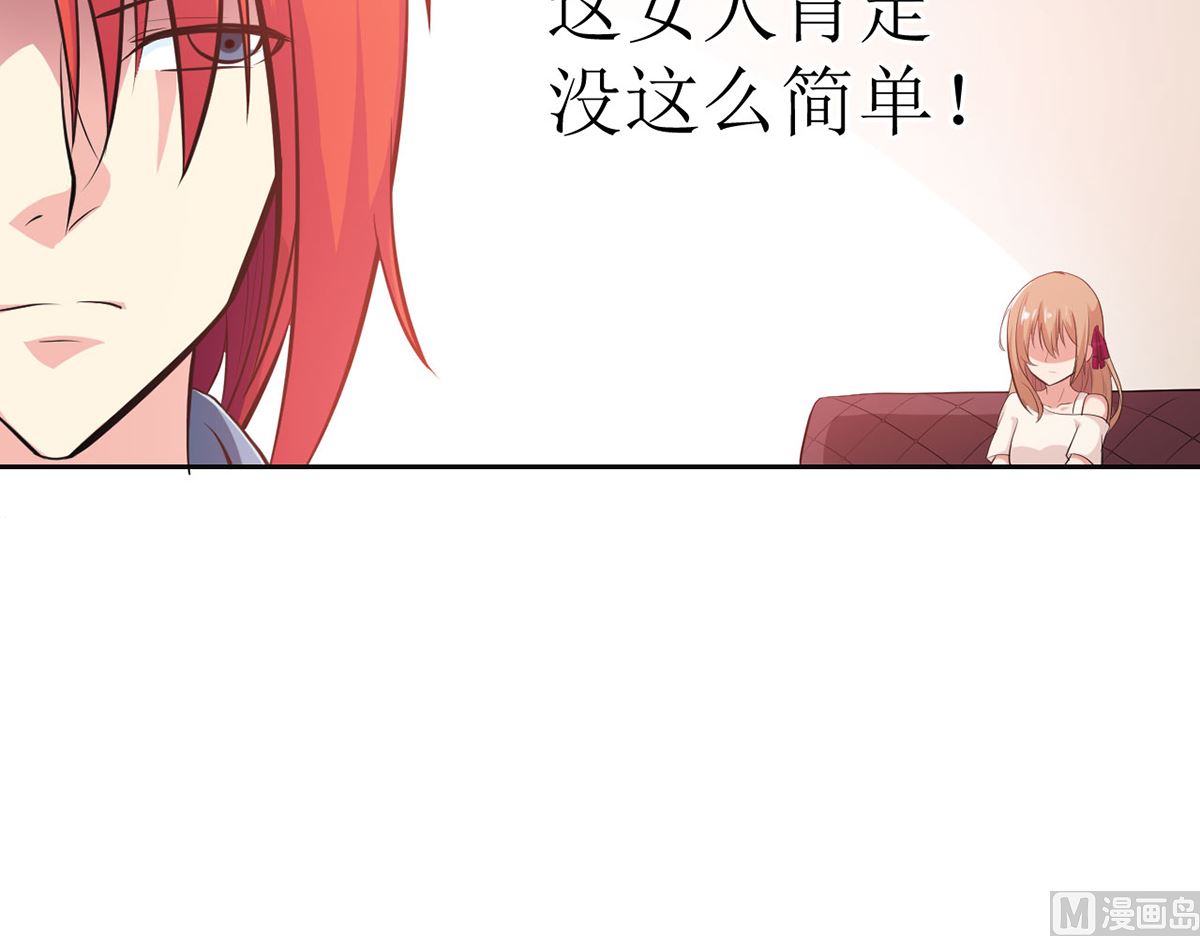 《BOSS，你要对我温柔一点哦》11 小酒怡情，不妙？ 第10页