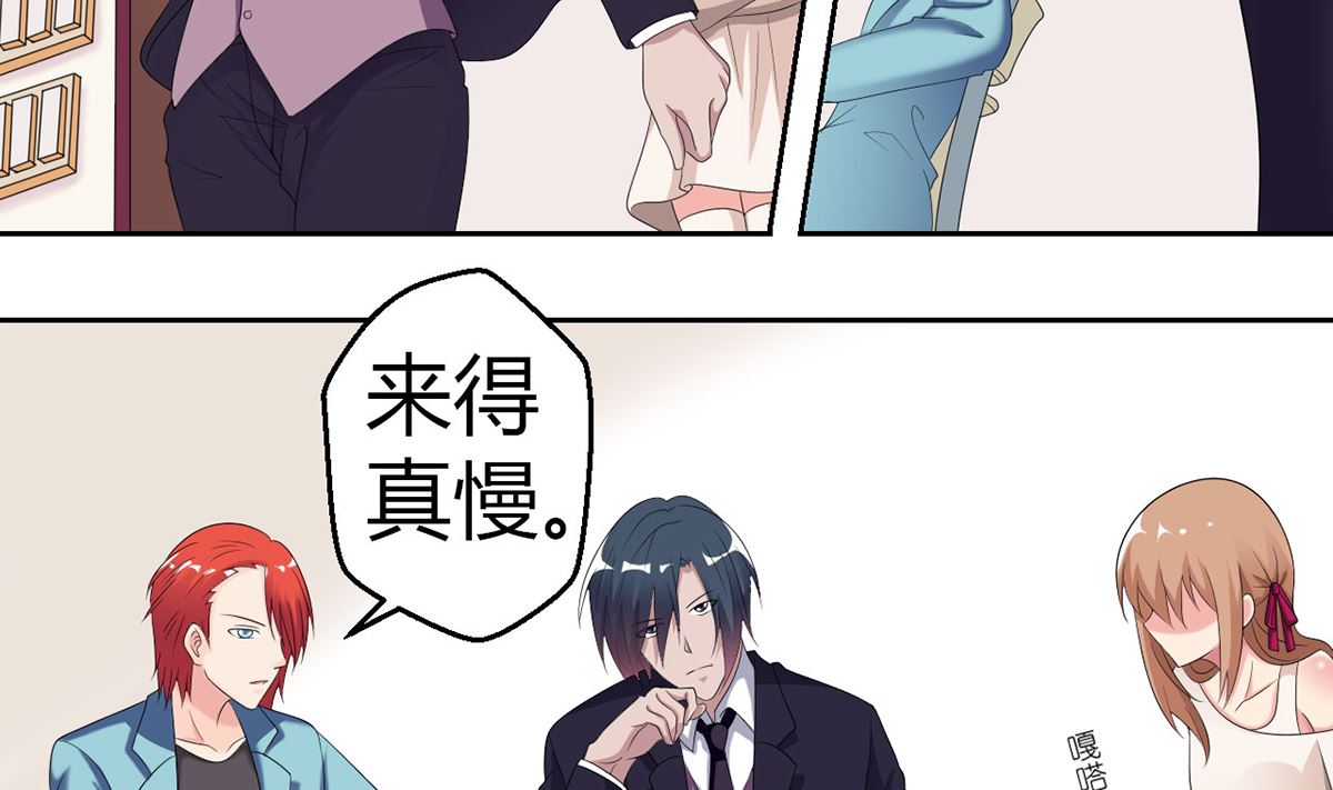 《BOSS，你要对我温柔一点哦》11 小酒怡情，不妙？ 第23页