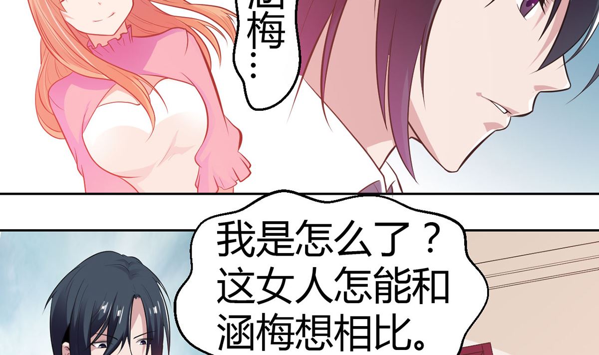 《BOSS，你要对我温柔一点哦》11 小酒怡情，不妙？ 第5页