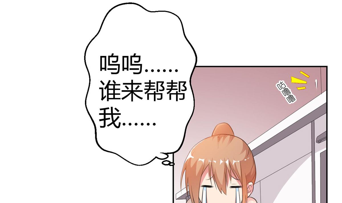 《BOSS，你要对我温柔一点哦》9 爱心早餐惹人嫌弃 第11页