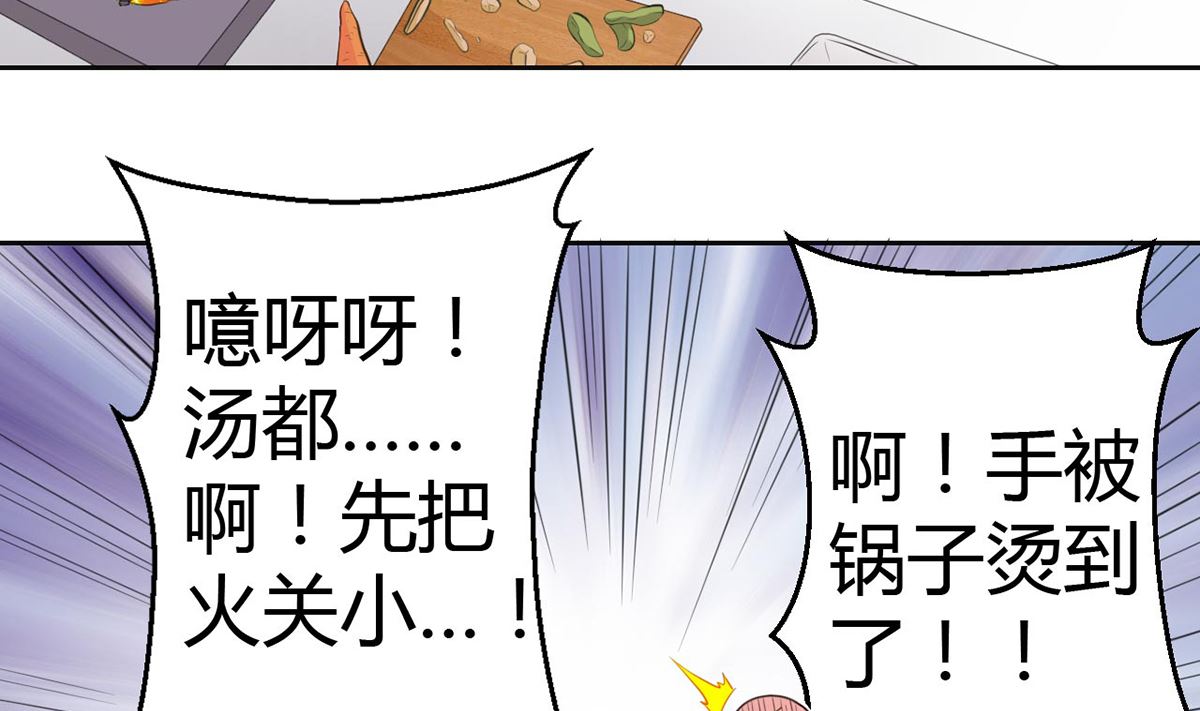 《BOSS，你要对我温柔一点哦》9 爱心早餐惹人嫌弃 第14页