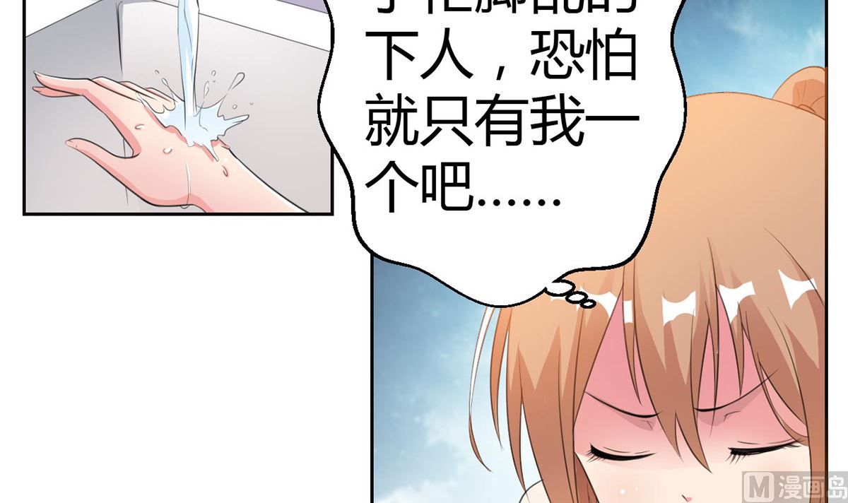 《BOSS，你要对我温柔一点哦》9 爱心早餐惹人嫌弃 第16页