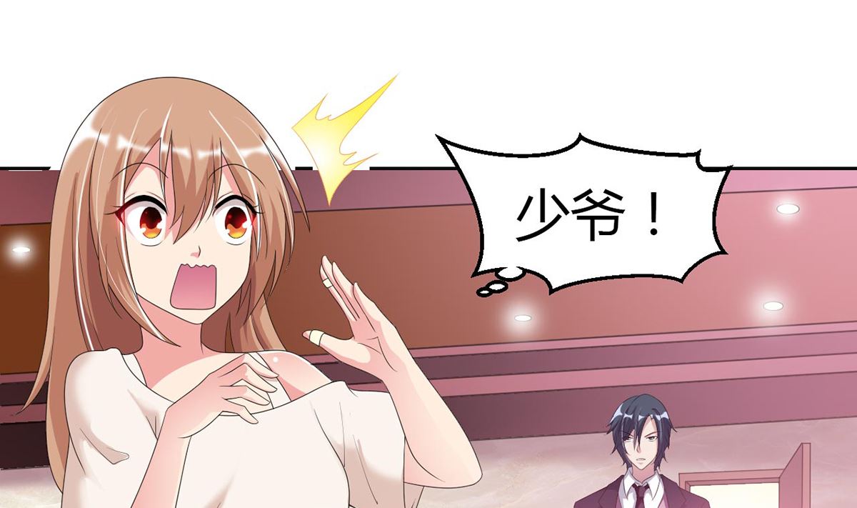 《BOSS，你要对我温柔一点哦》9 爱心早餐惹人嫌弃 第20页