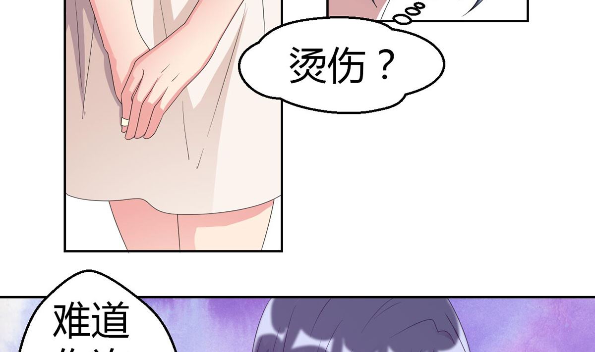 《BOSS，你要对我温柔一点哦》9 爱心早餐惹人嫌弃 第23页