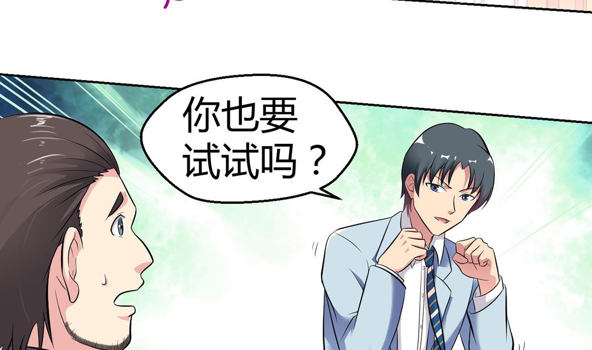 《BOSS，你要对我温柔一点哦》12英雄救美，暖男vs霸总 第12页