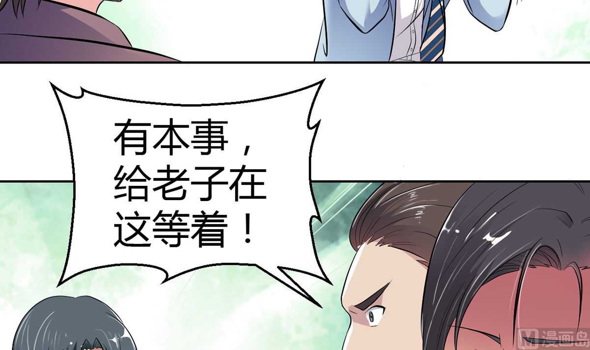 《BOSS，你要对我温柔一点哦》12英雄救美，暖男vs霸总 第13页