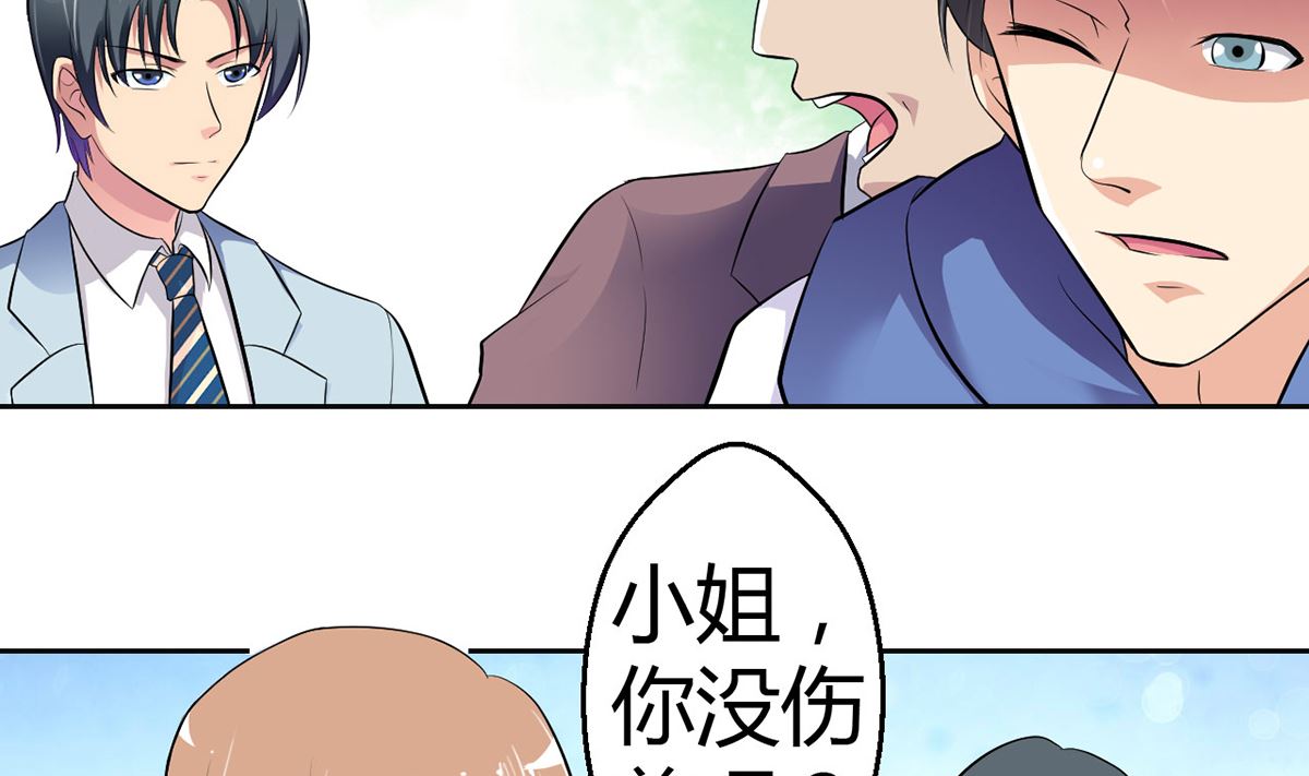 《BOSS，你要对我温柔一点哦》12英雄救美，暖男vs霸总 第14页