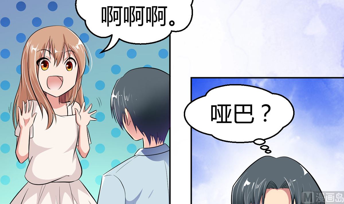 《BOSS，你要对我温柔一点哦》12英雄救美，暖男vs霸总 第16页