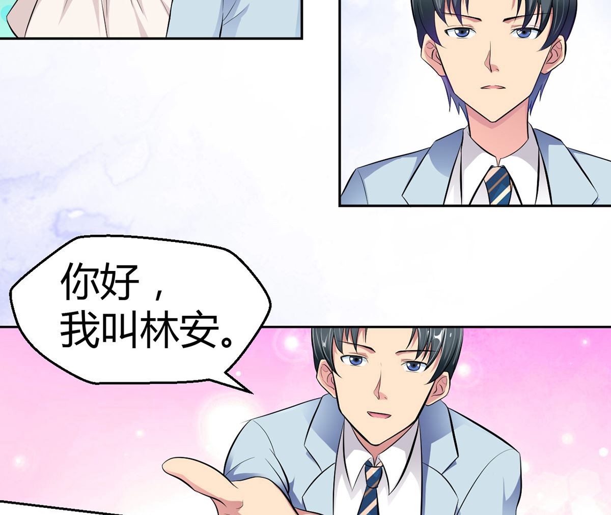 《BOSS，你要对我温柔一点哦》12英雄救美，暖男vs霸总 第17页