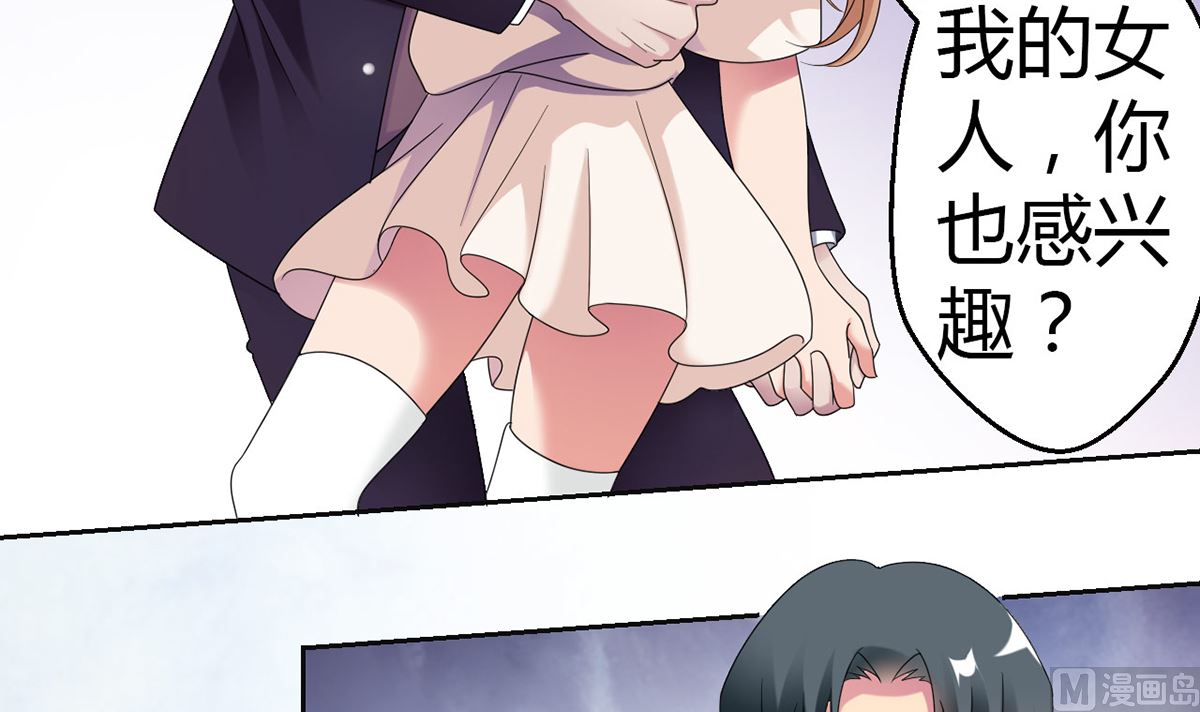 《BOSS，你要对我温柔一点哦》12英雄救美，暖男vs霸总 第22页