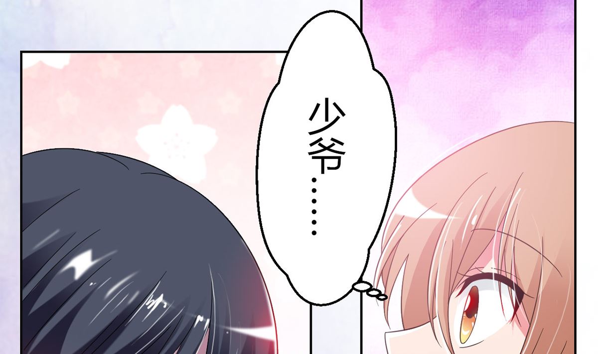《BOSS，你要对我温柔一点哦》12英雄救美，暖男vs霸总 第24页