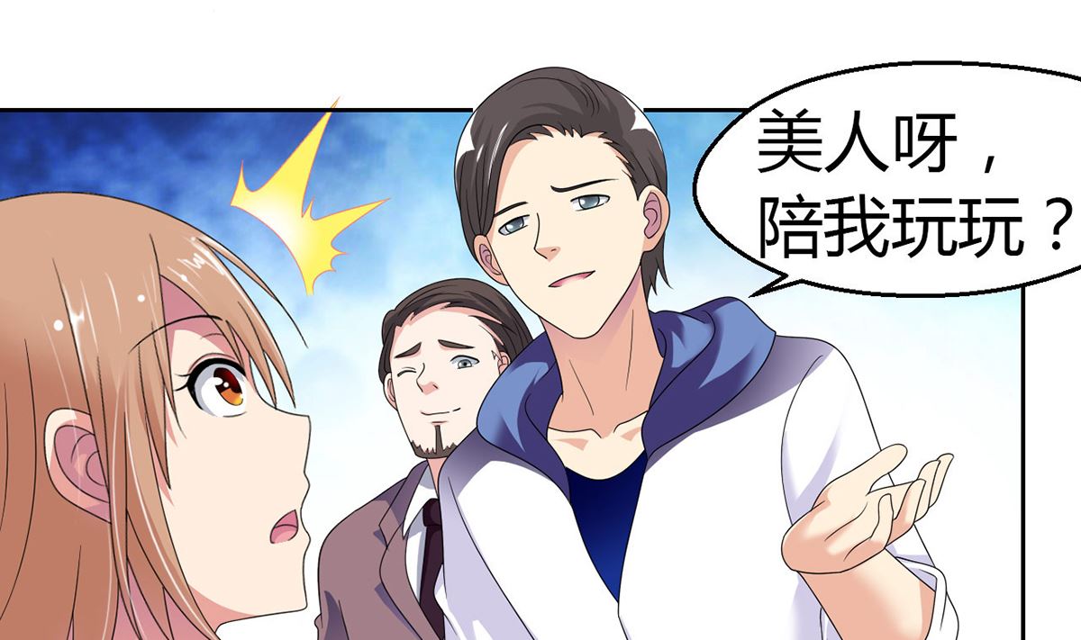 《BOSS，你要对我温柔一点哦》12英雄救美，暖男vs霸总 第2页