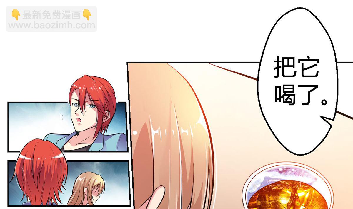 《BOSS，你要对我温柔一点哦》12英雄救美，暖男vs霸总 第32页