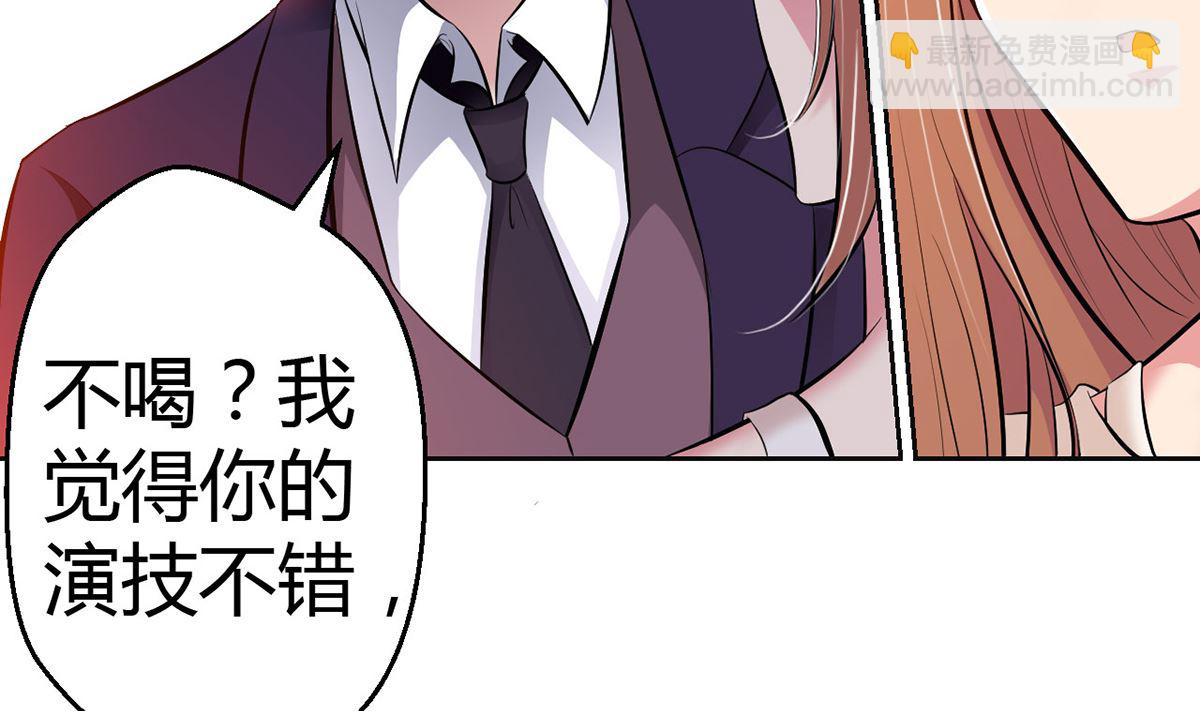 《BOSS，你要对我温柔一点哦》12英雄救美，暖男vs霸总 第35页