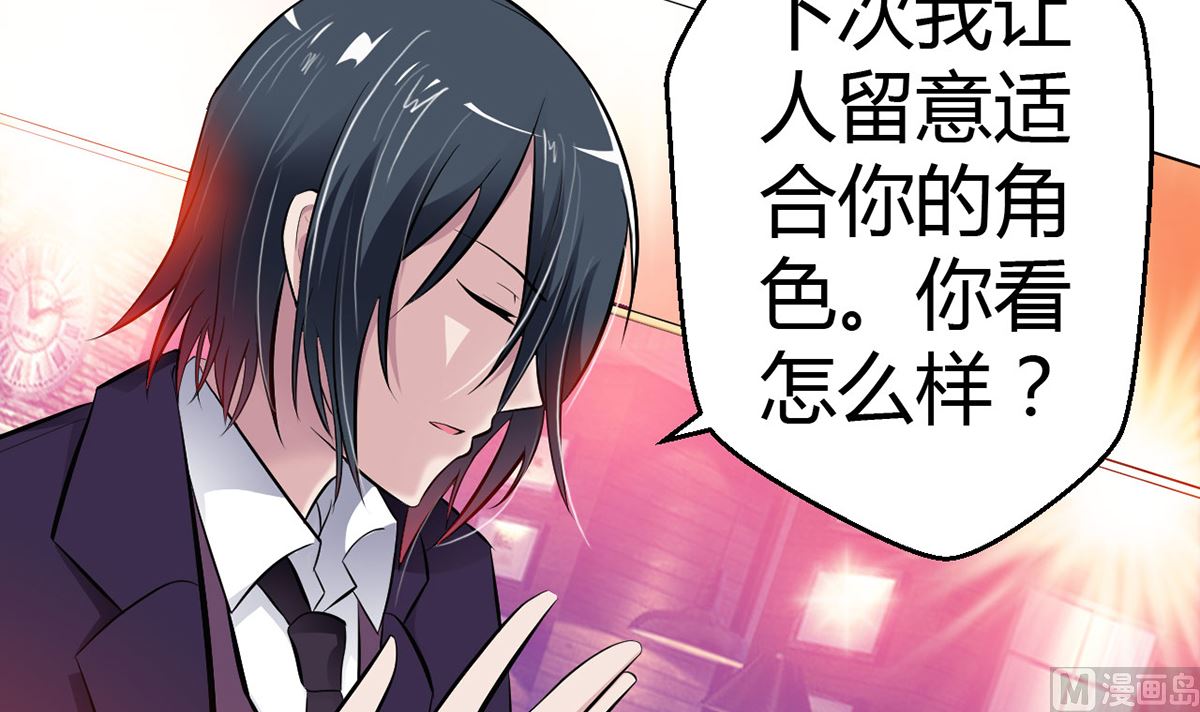《BOSS，你要对我温柔一点哦》12英雄救美，暖男vs霸总 第37页