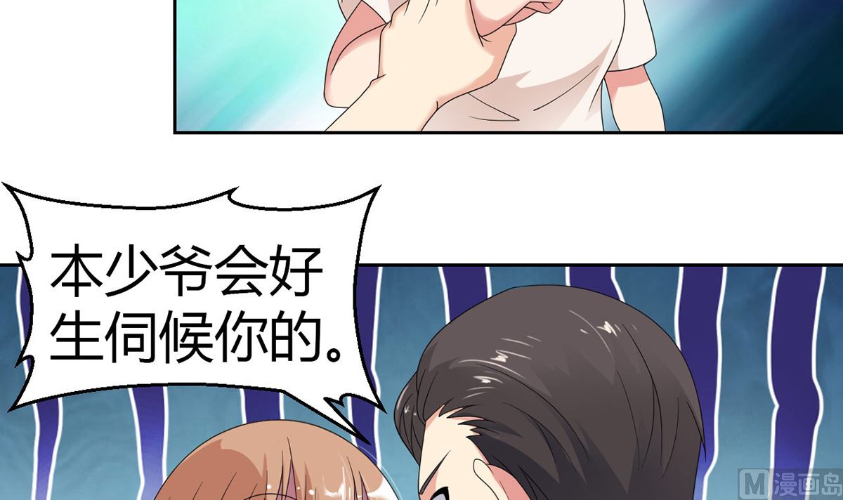 《BOSS，你要对我温柔一点哦》12英雄救美，暖男vs霸总 第4页