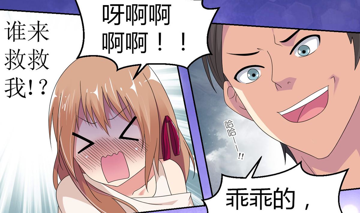 《BOSS，你要对我温柔一点哦》12英雄救美，暖男vs霸总 第6页