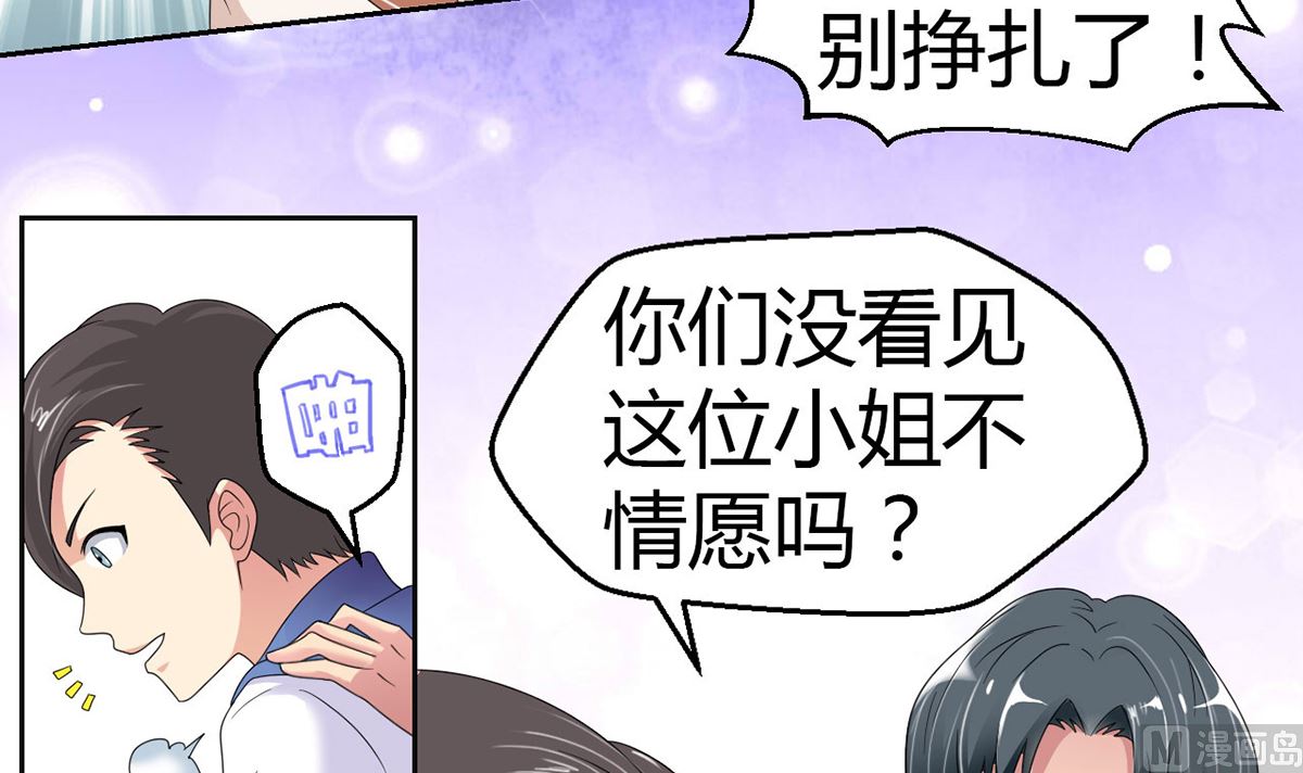 《BOSS，你要对我温柔一点哦》12英雄救美，暖男vs霸总 第7页
