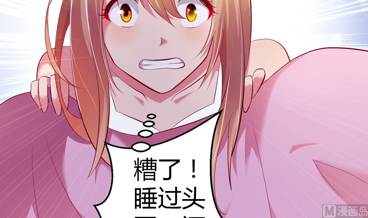 《BOSS，你要对我温柔一点哦》13 打碎了心 第10页