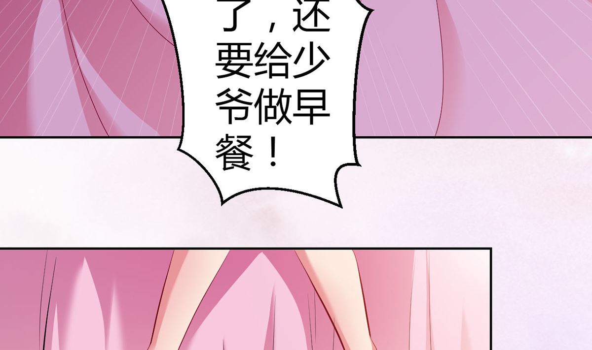 《BOSS，你要对我温柔一点哦》13 打碎了心 第11页