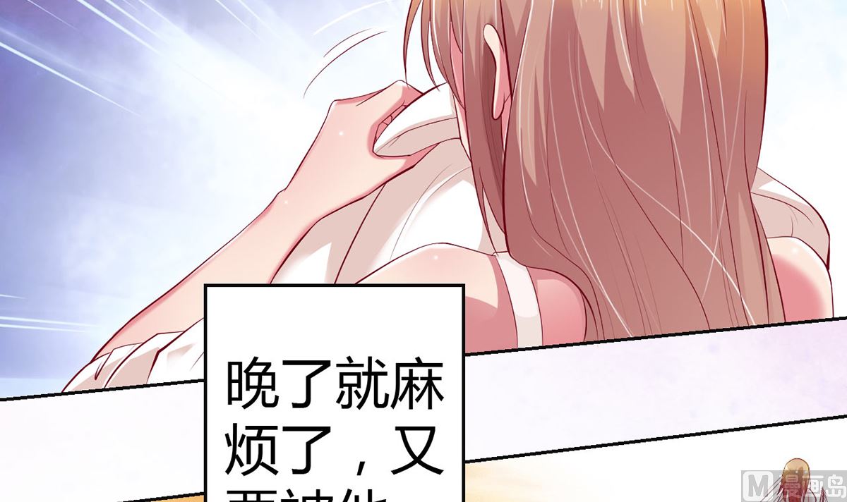 《BOSS，你要对我温柔一点哦》13 打碎了心 第13页