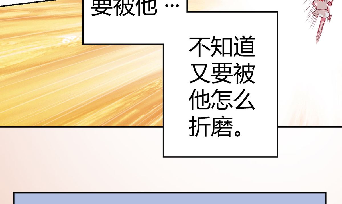 《BOSS，你要对我温柔一点哦》13 打碎了心 第14页