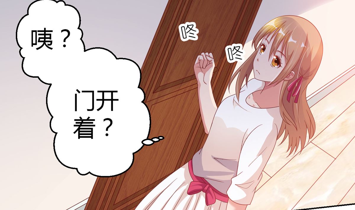 《BOSS，你要对我温柔一点哦》13 打碎了心 第21页