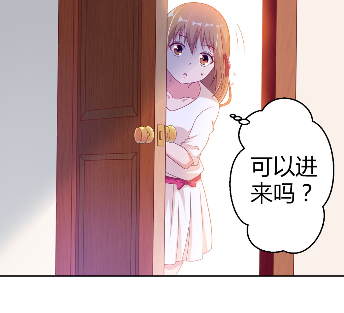 《BOSS，你要对我温柔一点哦》13 打碎了心 第23页