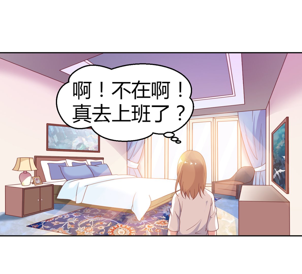 《BOSS，你要对我温柔一点哦》13 打碎了心 第24页