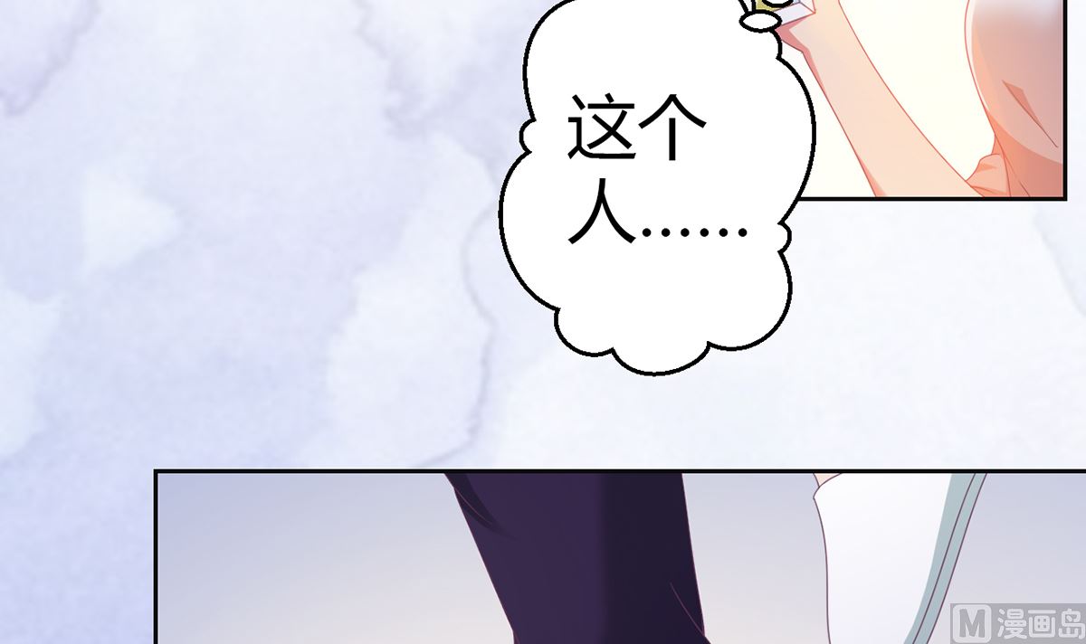 《BOSS，你要对我温柔一点哦》13 打碎了心 第28页