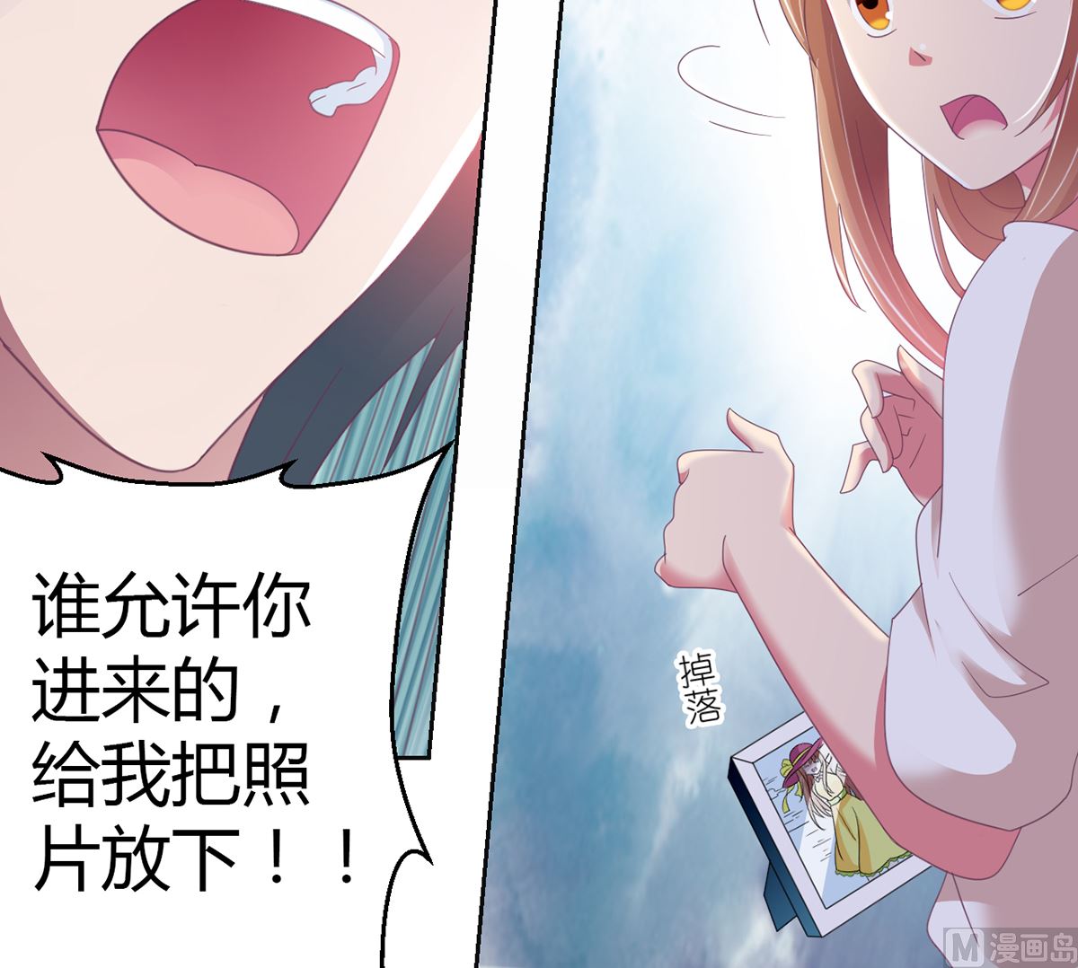 《BOSS，你要对我温柔一点哦》13 打碎了心 第34页