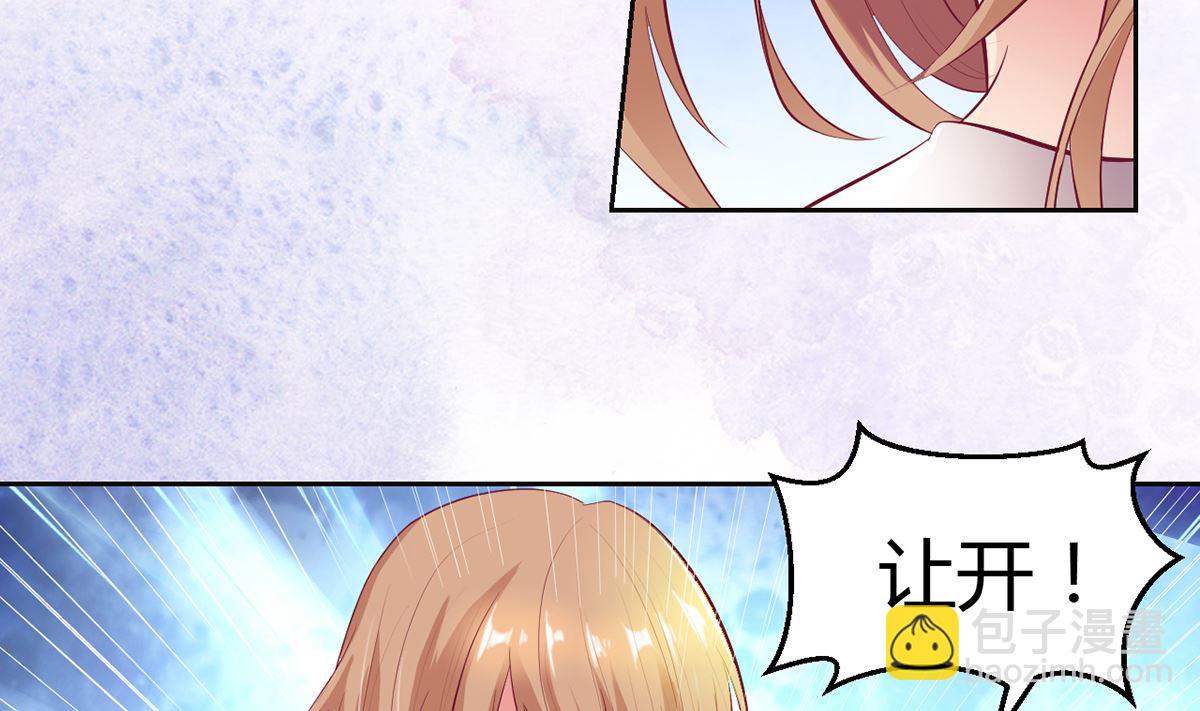 《BOSS，你要对我温柔一点哦》13 打碎了心 第38页